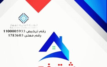 عرض ارض للبيع في جيزان سكنيه